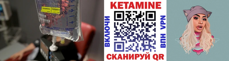 Кетамин VHQ  где продают наркотики  hydra зеркало  Чернушка 