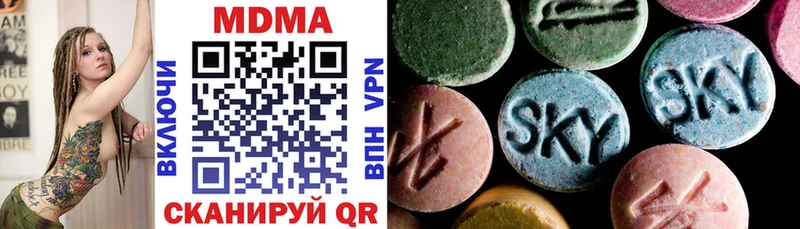 MDMA кристаллы  продажа наркотиков  Чернушка 